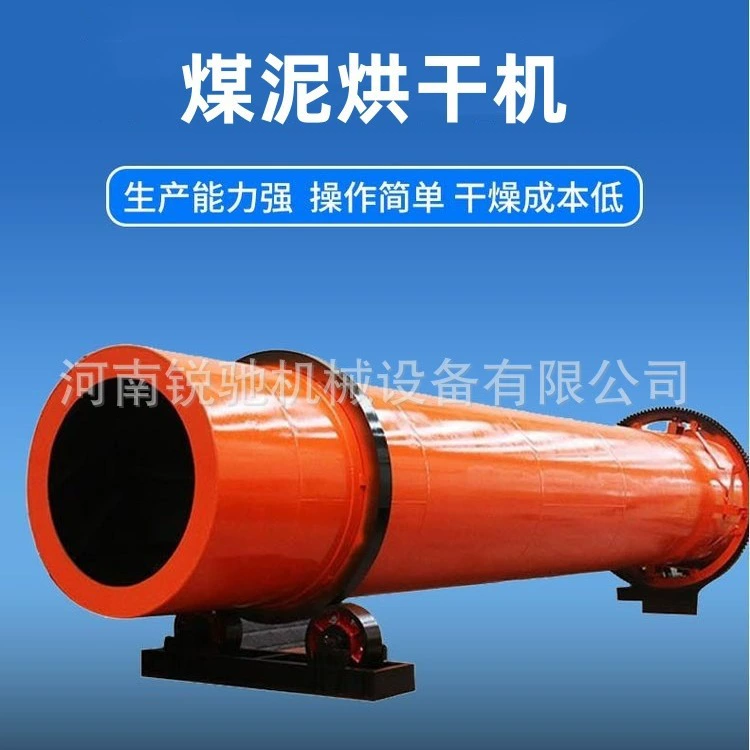 Ruichi маленькая сушилка для угольной глины, сушилка для тирса, барабанная сушилка для коров и овец, оборудование для сушки соломы