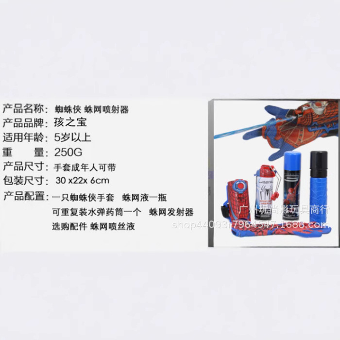 Caliente TikTok mismo original Spider-Man traje juguete spray de agua de alambre transmisor de pulverización con guantes de alambre de juguete puede