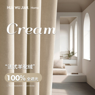 French full shading flannelette curtain living room bedroom balcony shading thickened tatami study velvet fabric wholesale
