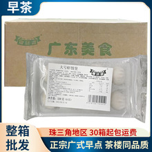 大号虾饺皇茶楼同款高端广式水晶虾饺加热即食广东早茶半成品批发