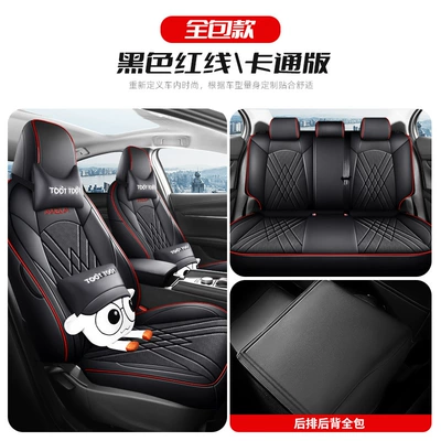 Modelə uyğun (Original) oturacaq örtükləri cushion wear-resistant leather chair cushion - cartoon-black-red-line-back-all-inclusive-mazda-3onksela