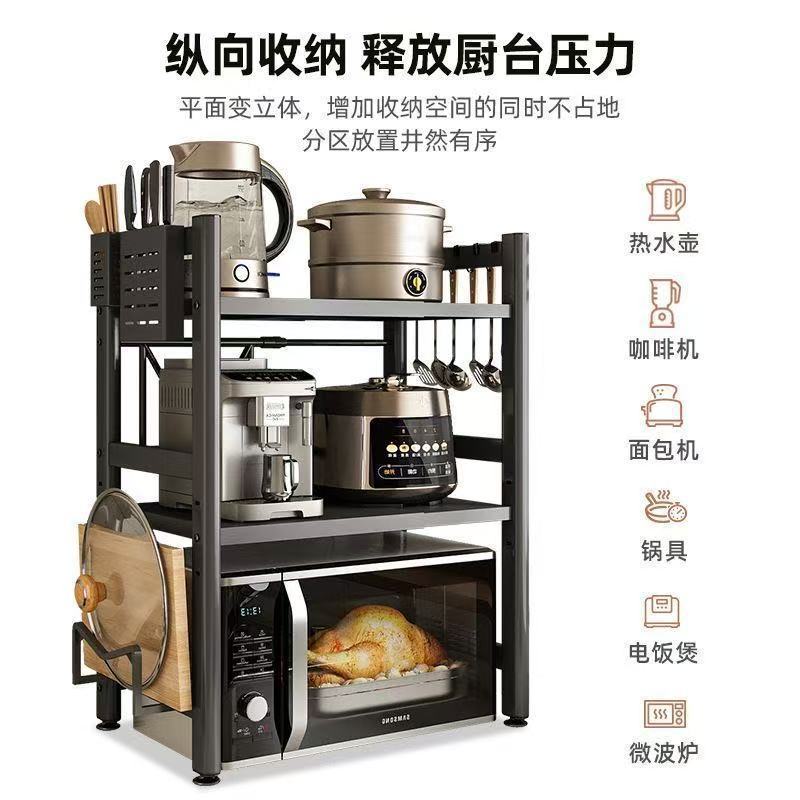 新品加厚厨房伸缩微波炉烤箱电饭锅架子置物架台桌面多层家用收纳|undefined
