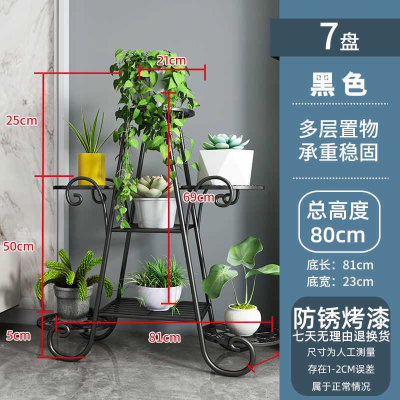 花架子室内家用装饰客厅落地式阳台置物花盆架多层铁艺简约新款|undefined