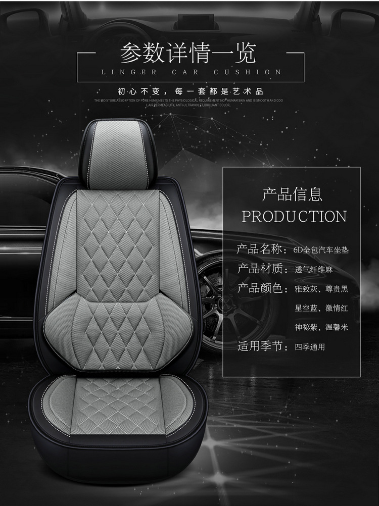 Factory Direct Sales New All-Inclusive Seat Cover Rhombus Breathable Mesh Four-Season Universal Car Seat Cushion Cross-Border Shenghu