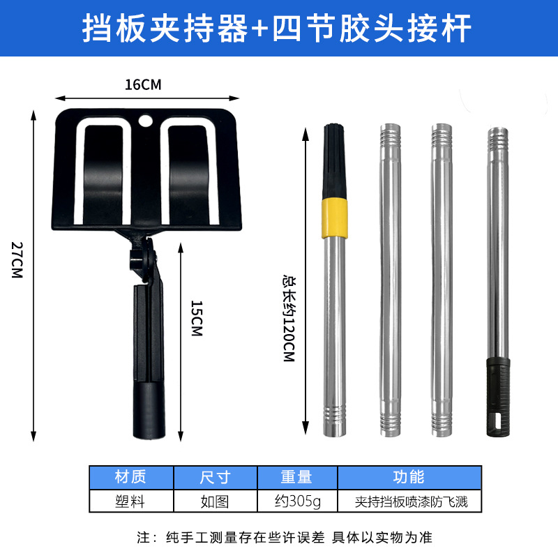 배플 클램프 + 4섹션 포스트 [플라스틱 헤드]