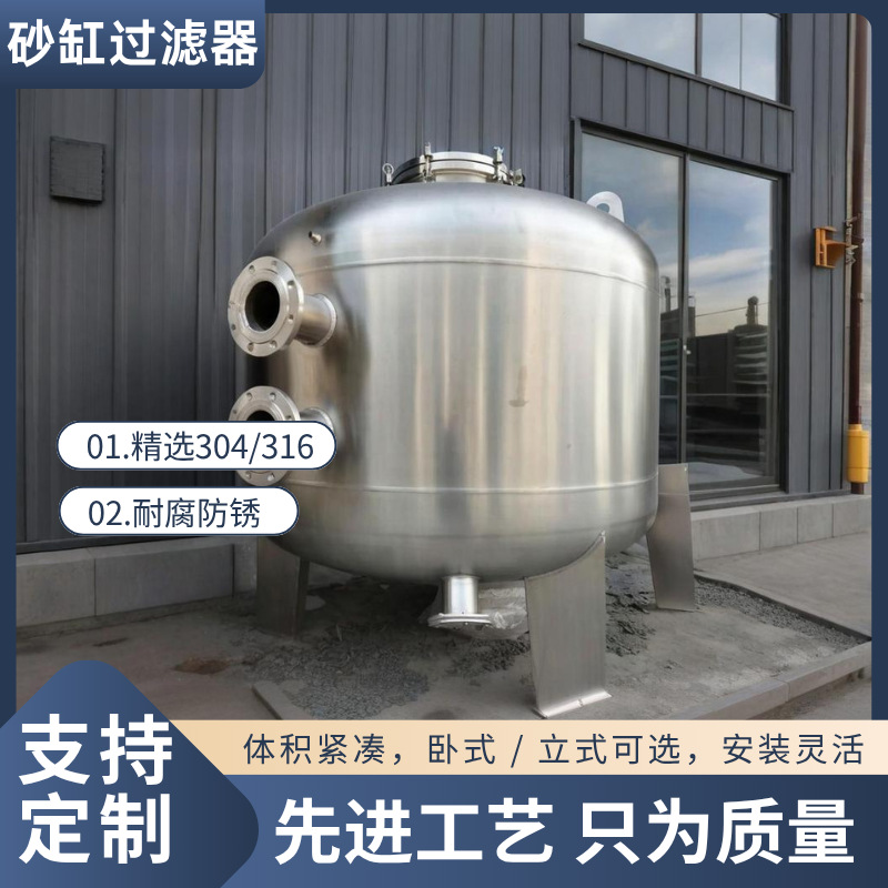 不锈钢304/316沙缸过滤器泳池浴池砂缸过滤设备游泳池水循环过滤