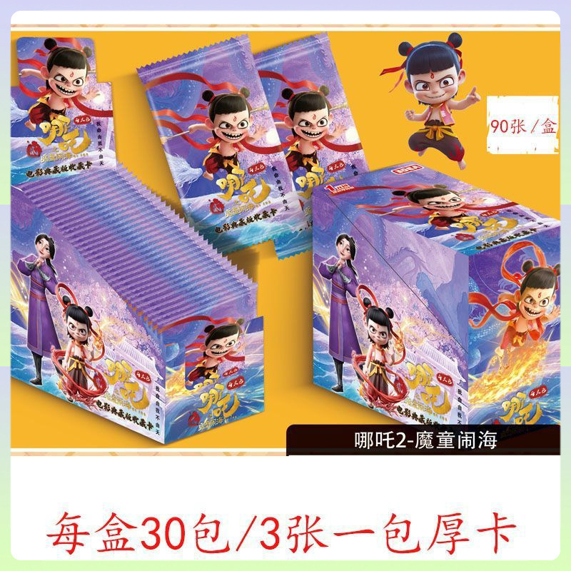 나타 두꺼운 스타일 30팩 x 3매 일체형 미개봉