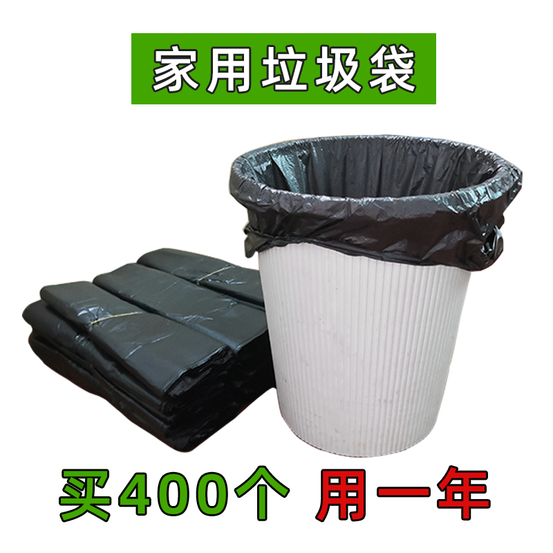 垃圾家用背心式手提式加厚加黑厨房桶商业办公室塑料袋一次性大号