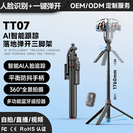 手机自拍杆;补光灯;儿童画板