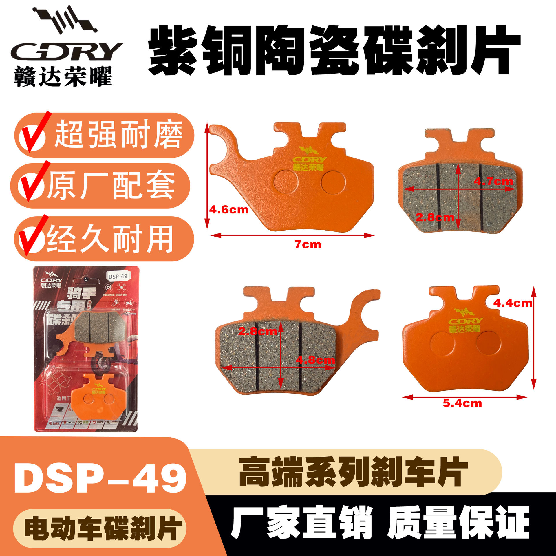 Ganda Glory Full Range of Disc Brake Pads, Compatible with Yadea, Aima, Tailg, Ninebot, Universal Disc Brake Pads, Ab Pump Cbx-125