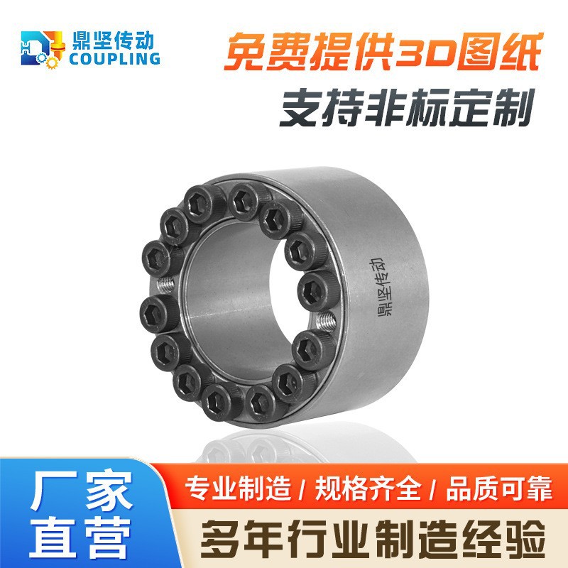 可非标定制MLAT大扭矩涨紧套连接套45钢米思米同款S45C免键轴衬