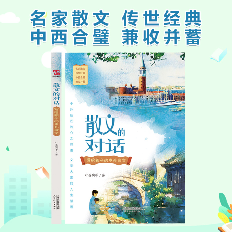 Give children Chinese and foreign fairy tale prose primary school…