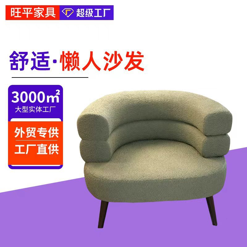 Internet Celebrity Single Sofa Lamb Wool Lazy Sofa Chair Living Room Bedroom Closet Makeup Chair Vanity Stool