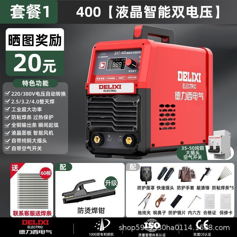 Desi electric 220v380v industrial doméstico 400 doble voltaje portátil marca soldadora de CC image 11