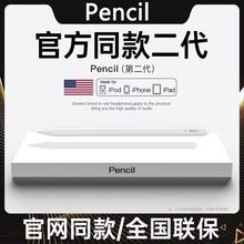 2026新款苹果专用笔 自带软件调节Pencil平替 磁吸倾斜刀锋触控笔