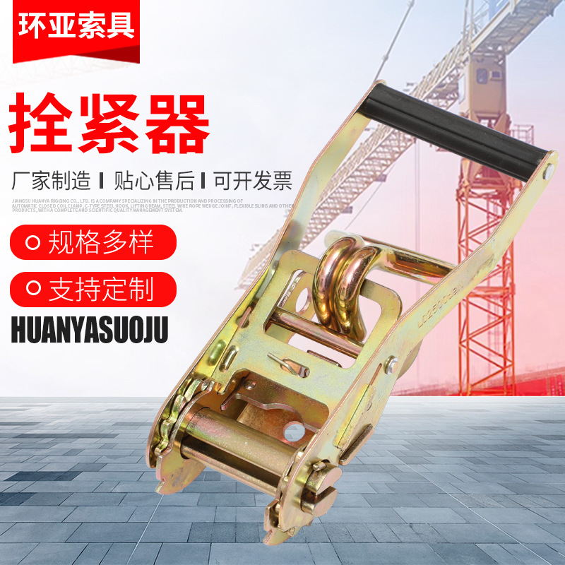 汽车固定拴紧器物流集装箱固定捆绑器新能源汽车刹车器拉紧器收紧