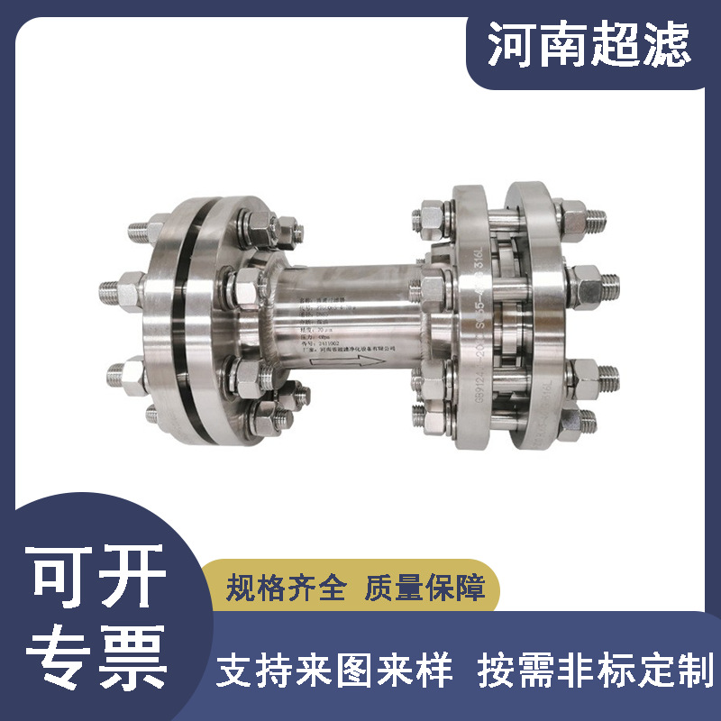 航天发动机煤油 氧副路 液氧直通式过滤器ZTGLQ65-4-70μ