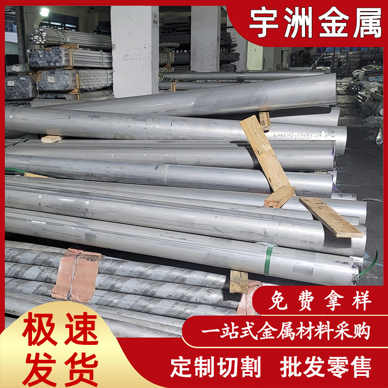 供应耐腐蚀5454铝棒 加性能好5383铝合金棒 5086铝板