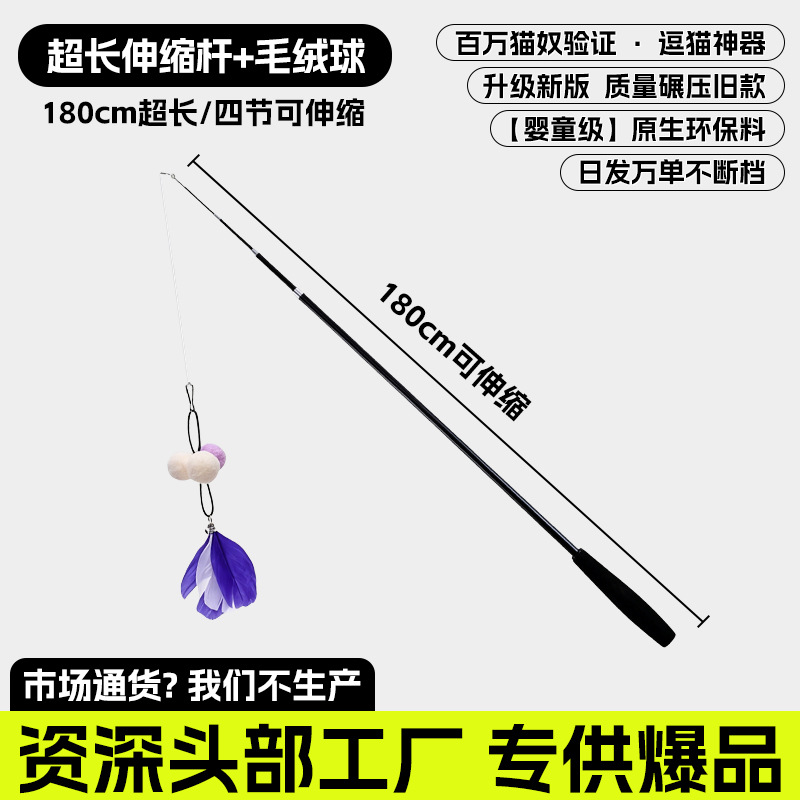【1.8m 낚싯대】 폼폼 단품 【엄선된 재질, 튼튼하고 오래 사용 가능】