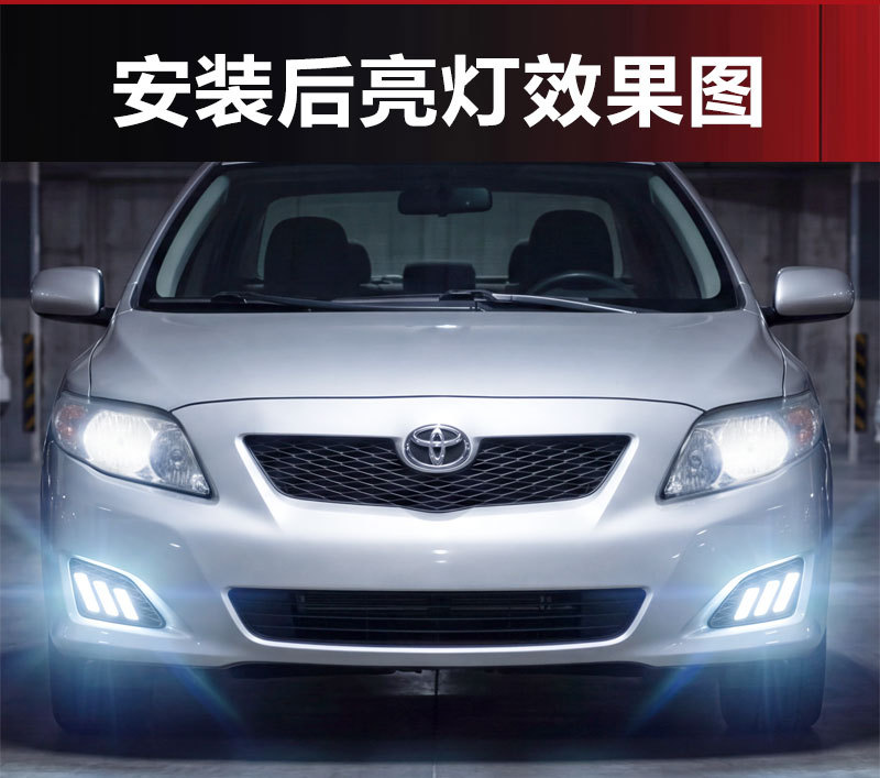 Suitable for the overseas version of the 2009 Toyota Corolla daytime running lights Corolla US DRL modified LED front fog lights