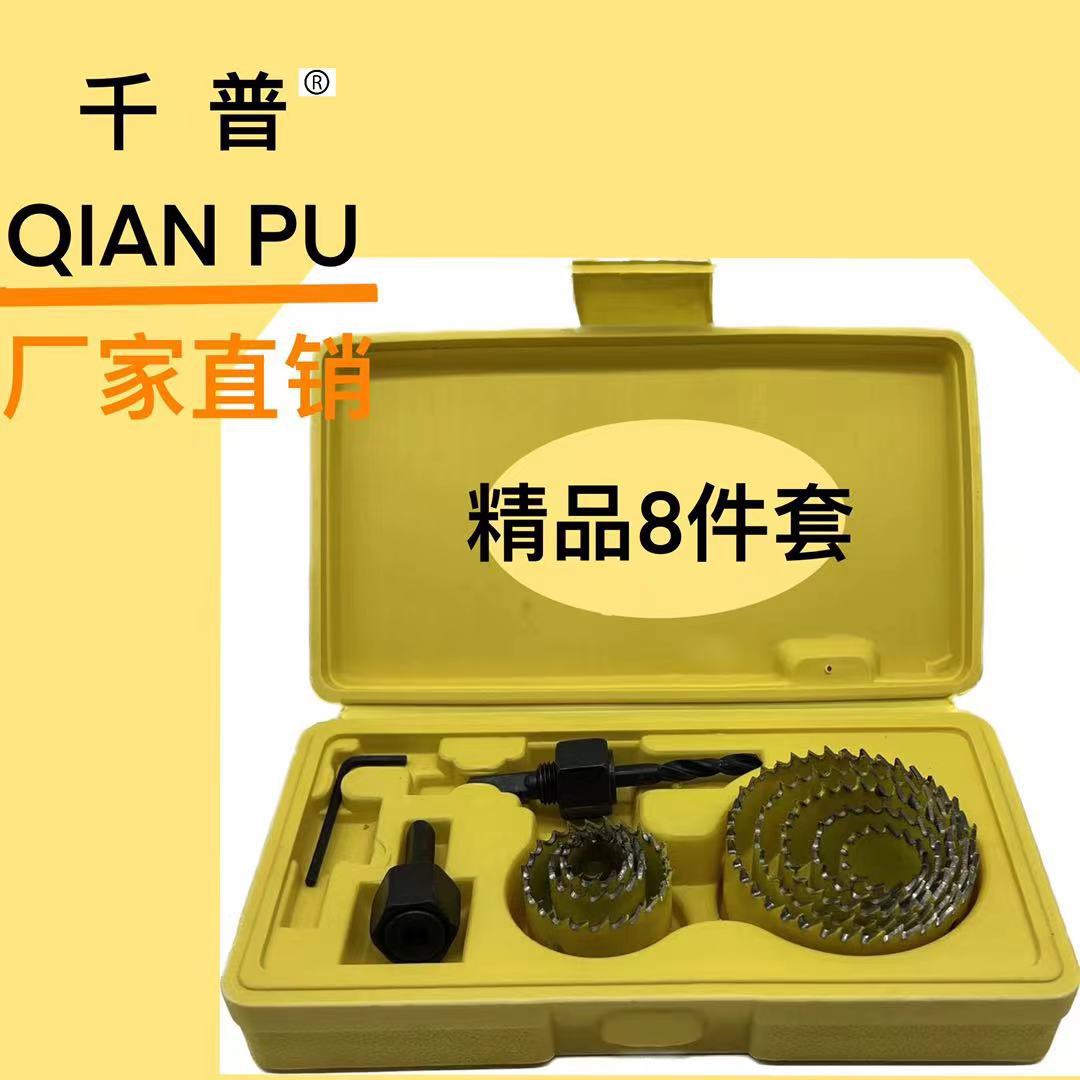 Herramientas de hardware herramientas de carpintería broca perforadora herramientas de carpintería conjunto completo de yeso plástico madera broca de placa 13 / 8 / 5
