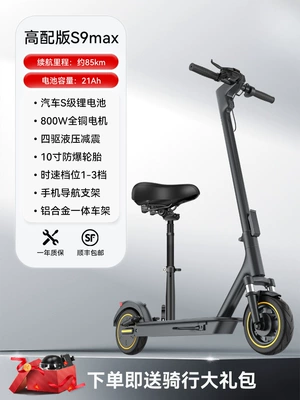 Qatlanan elektrik skuterlər | Small Commuting Portable Scooter - s9max-42v-high-end-versiondual-front-and-rear-shock-absorptioncar-grade-lithium-batteryabout-85kmwith