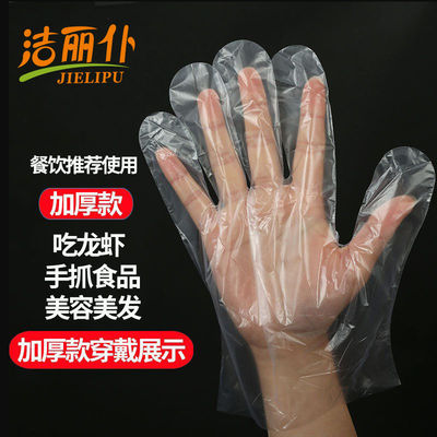 壹次性手套透明薄膜塑料餐飲美發手膜龍蝦外賣汙亞馬遜代發廠