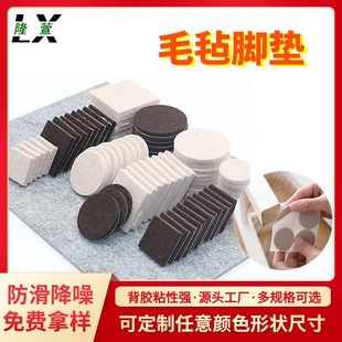 Factory wholesale furniture non-slip felt mat furniture table and chair felt mat self-adhesive adhesive felt table and chair mat