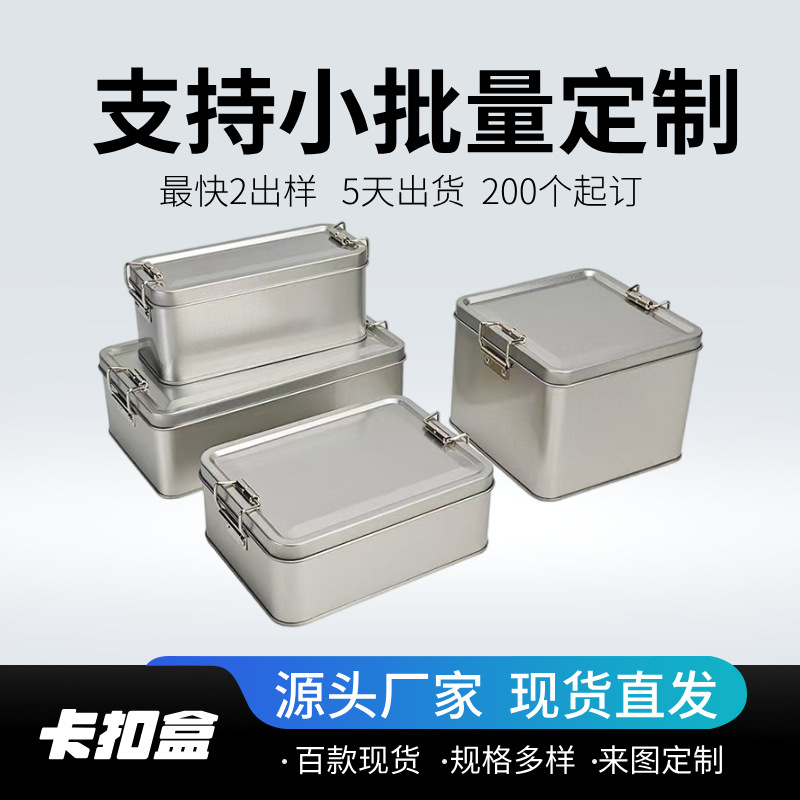 现货批发凤梨酥提拉米苏茶叶手办礼品包装双锁扣铁盒铁罐磨砂工艺