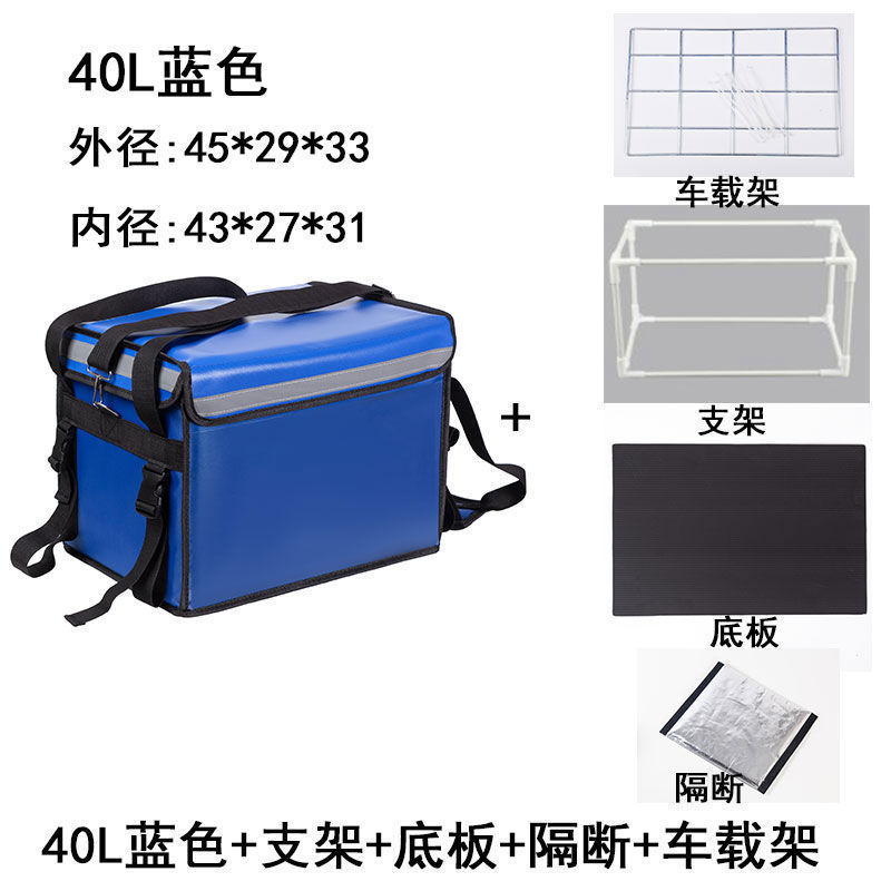 外卖骑手餐箱夏季冷藏保温箱外卖箱送餐箱磁吸22升32升防水快餐包|undefined