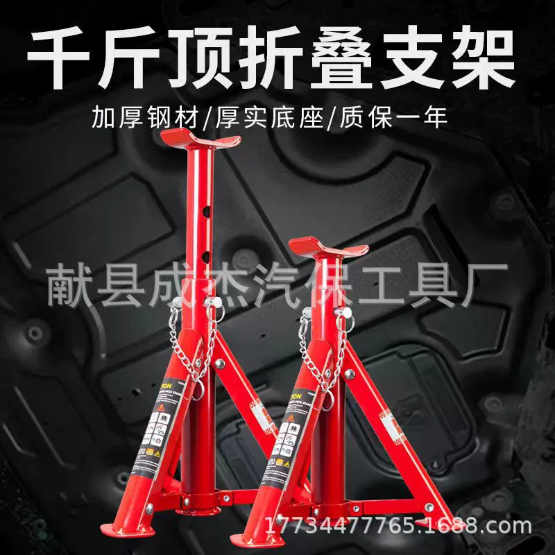 3T складной кронштейн для ремонта автомобиля кронштейн безопасности кронштейн домкрат безопасности кронштейн складной инструмент для ремонта автомобиля