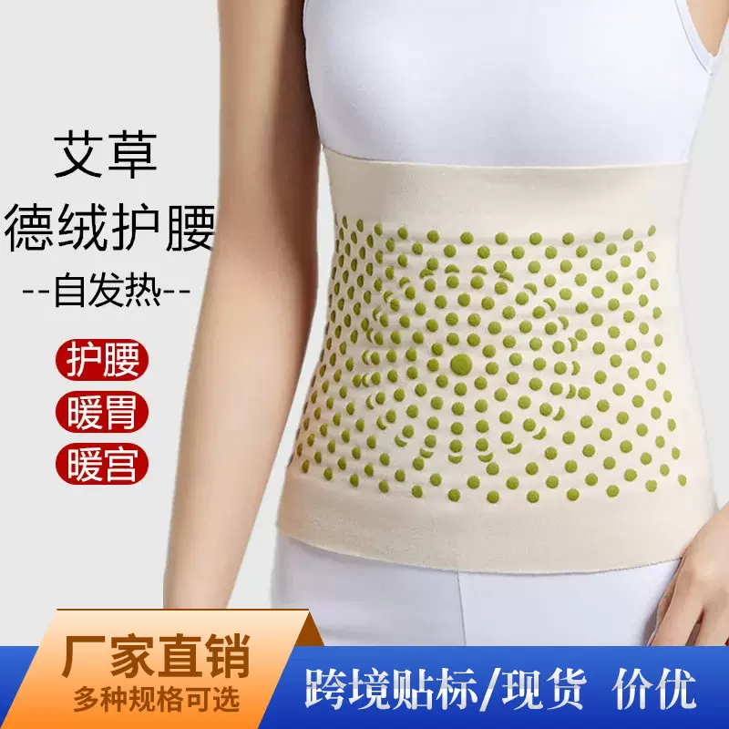 德绒艾草护腰带女士腰部保暖空调房腰腹防寒防着凉护肚子成人肚围