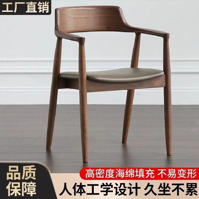 北欧实木椅子肯尼迪总统广岛椅白蜡木餐厅家用洽谈会议简约轻奢椅|undefined