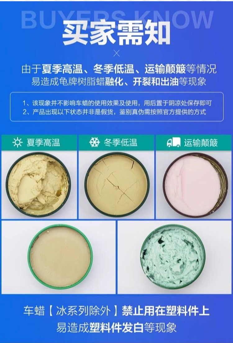 镀膜蜡