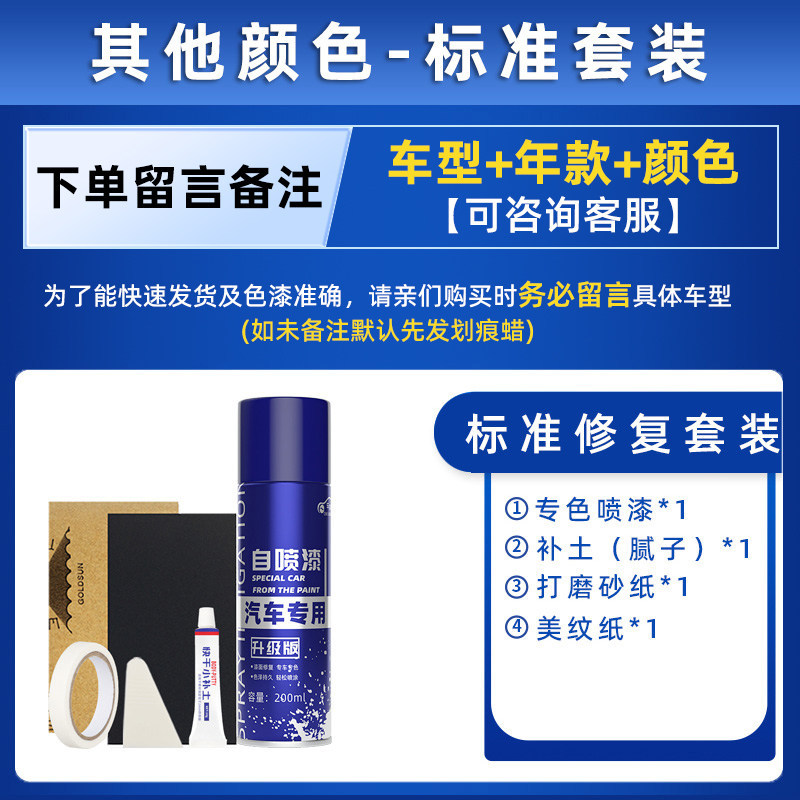 Color classification: other colors, standard repair [send soil + simple tools]