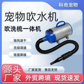 宠物吹水机