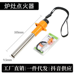 屋外炉ヘッド電子点火器ポータブル電子点火装置プッシュ式点火ミニ電子点火器
