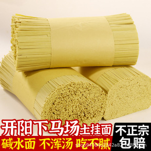 冷面面条
