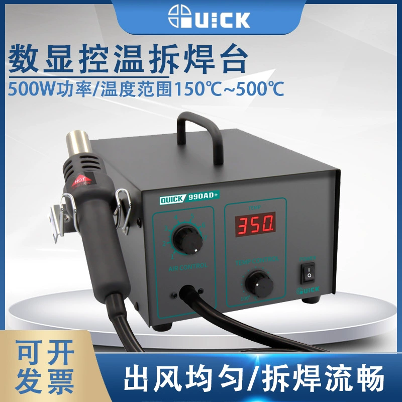 QUICK Быстрый 990A 990AD Промышленный цифровой дисплей с контролируемым температурным демонтажным станком