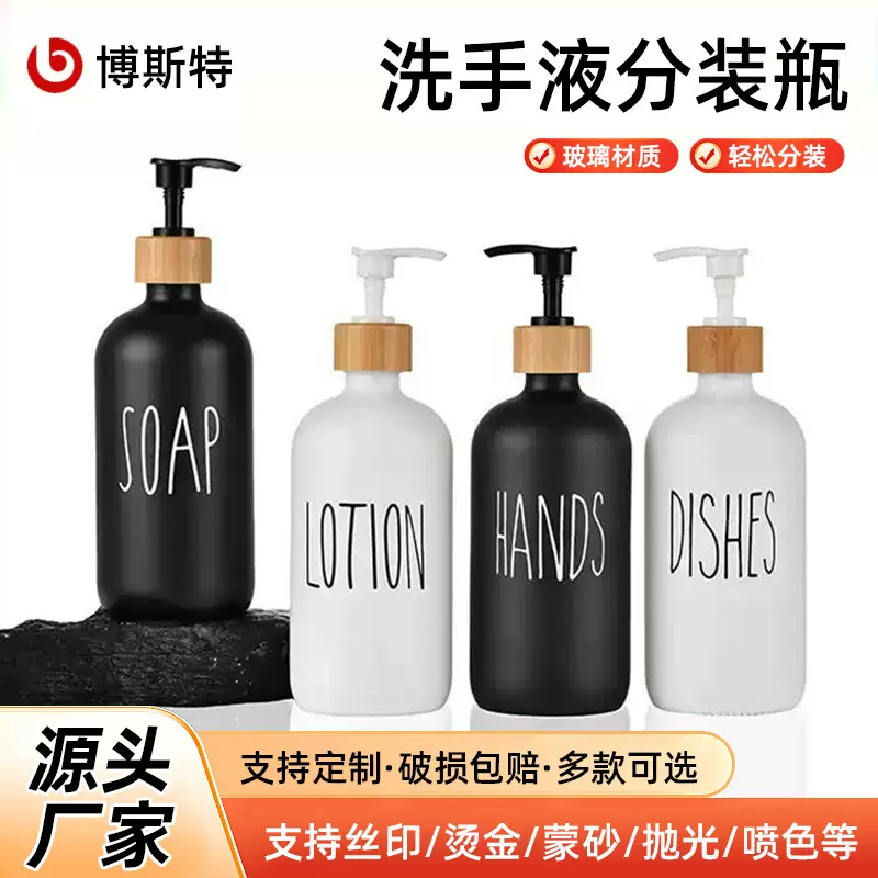 现货亚马逊波士顿500ml玻璃洗手液瓶分装瓶木盖按压洗发水瓶批发