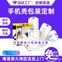 Чехол для мобильного телефона бумажная коробка на заказ Apple iPhone13 высокого класса бумажная коробка для мобильного телефона упаковка подарочная коробка цветная коробка