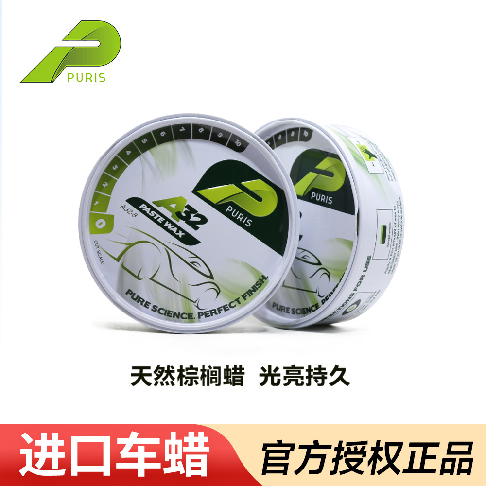 美国Puris汽车蜡养护固蜡上光防水镀膜蜡黑白色防尘新车蜡棕榈蜡