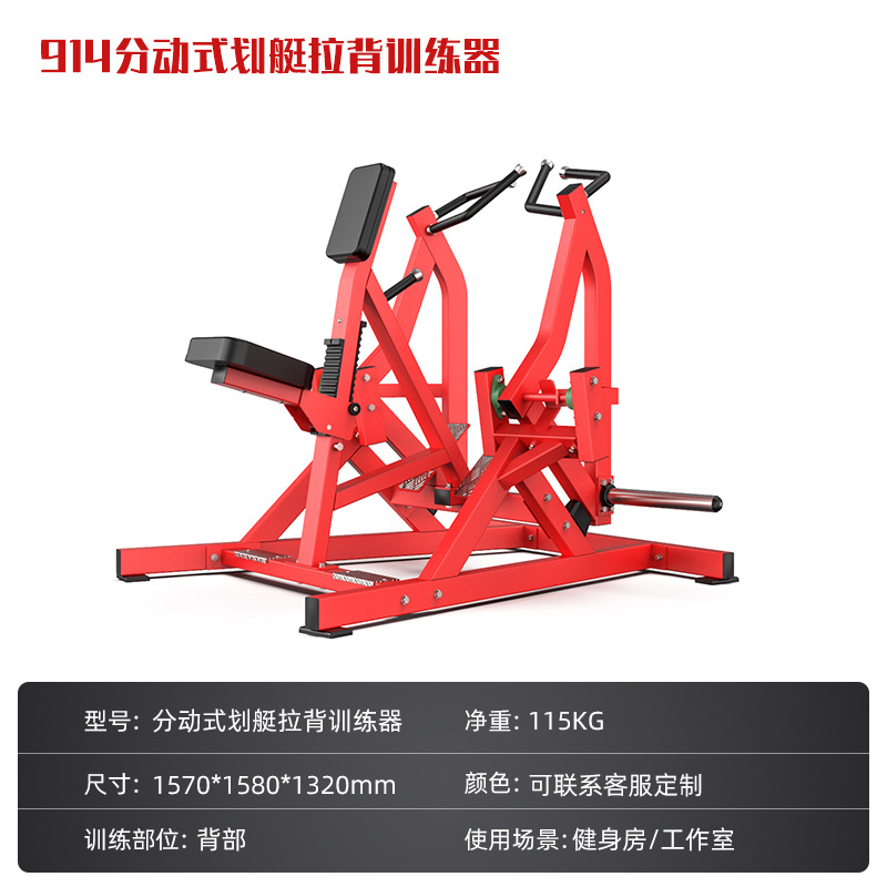 Equipos de fitness Hummer conjunto completo de entrenamiento de estiramiento de piernas de empuje de pecho de transferencia remo de alta tracción de espalda equipo de fuerza comercial