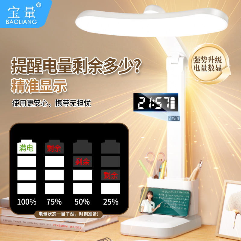 Lámpara de escritorio de protección de ojos de espectro completo para estudiantes de aprendizaje de lámpara de lectura recargable especial lámpara de cabezal de cama dormitorio lámpara de noche