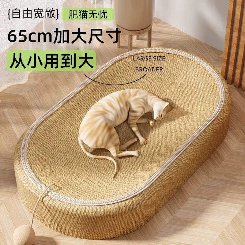 猫抓板超大号耐磨不屑一体猫窝剑麻猫爪板藤编四季通用耐抓用品