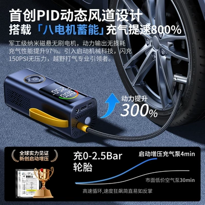 pump with power bank and — Hava nasosu