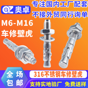 316���P�܇�ޱڻ���ʽ������Û�S�ҙCе��˨܇����Û�ݽzM6-M16