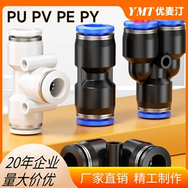 气动接头;气动控制元件;其他气动元件