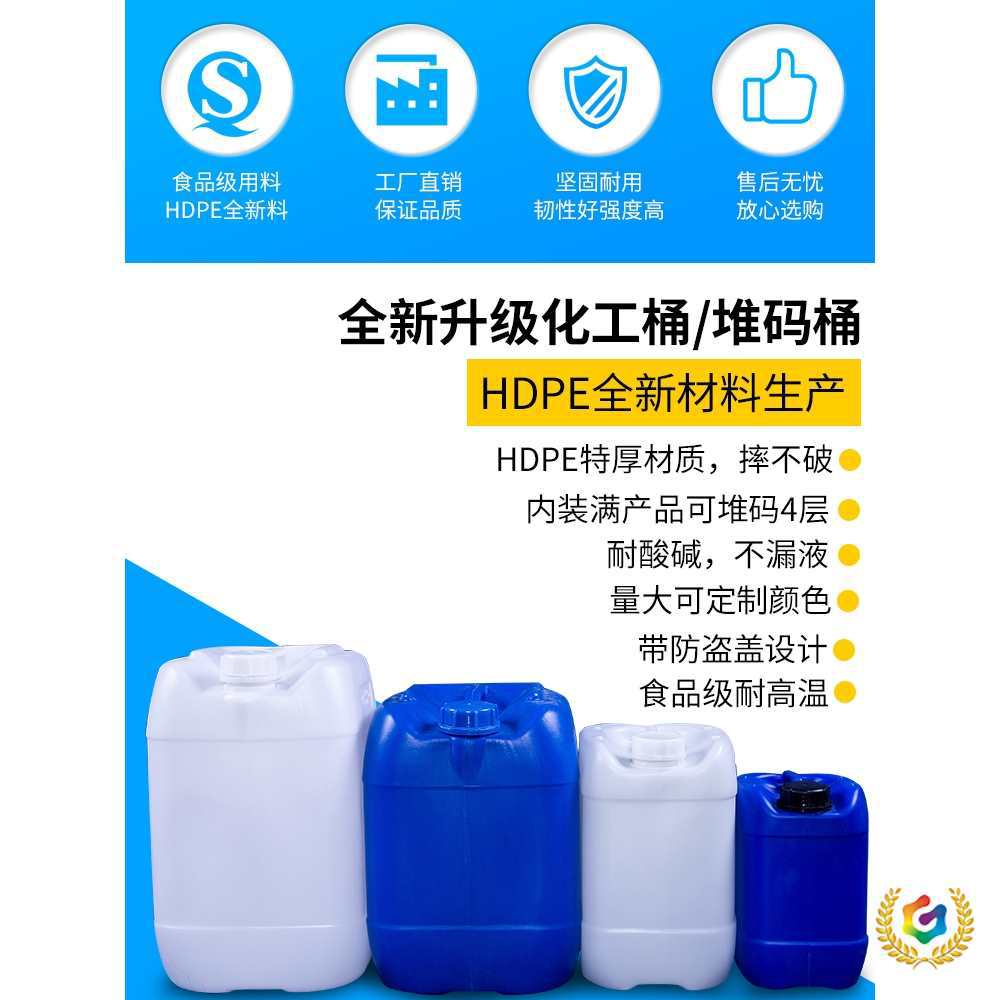 批发↬饮水机桶装水桶25升塑料桶堆码桶化工桶30升食品级加厚