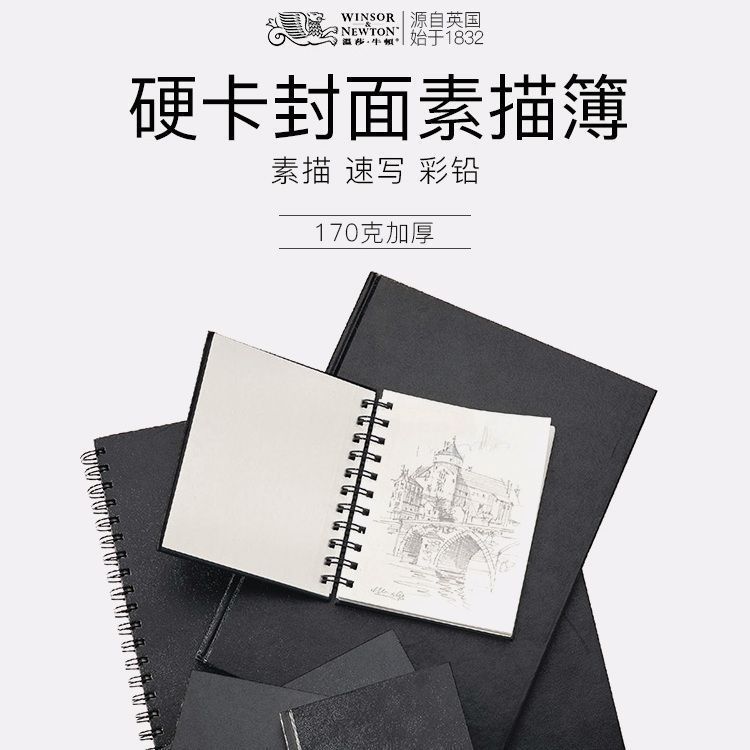 ウィンザー スケッチブック ハードサイド 170ga4/a5/a6 コイルは引き裂いて糸くずの出ない学生の絵画特別な創造的な絵画|undefined